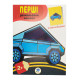 Розмальовка дитяча "Наклей та розмалюй. Тачки"Книжковий хмарочос 403716 (403716)
