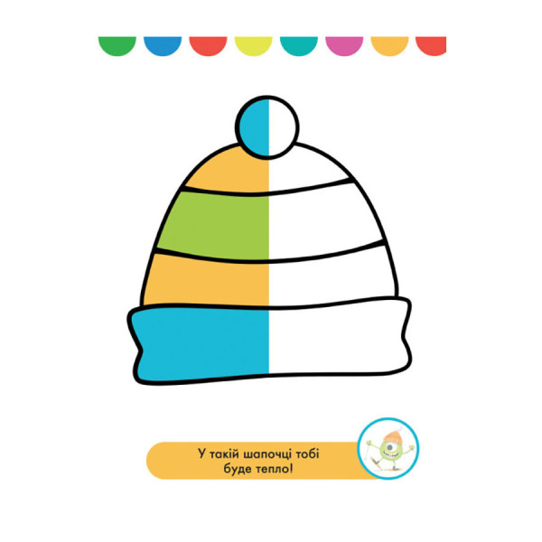 Disney Маля. Моя перша кольоровка "Зайчатко" Ранок 1427001 домалюй половинки (1427001)