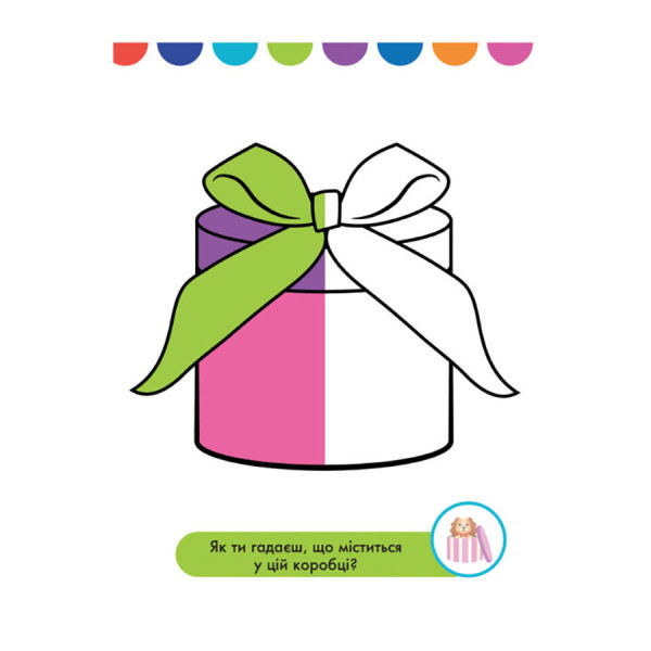 Disney Маля. Моя перша кольоровка "Зайчатко" Ранок 1427001 домалюй половинки (1427001)