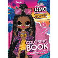 Детская книжка-раскраска "Travel Sunset" LCB6 со стикерами (LCB6)
