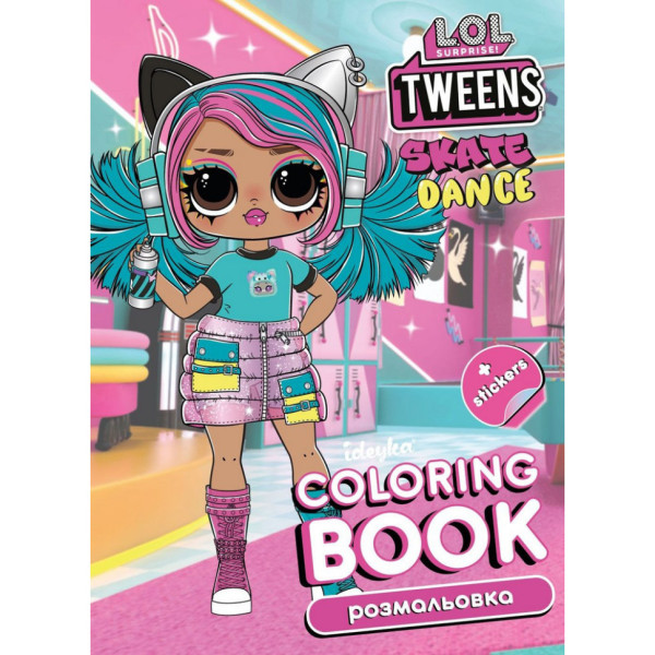 Детская книжка-раскраска "Skate Dance Tweens" LCB13 со стикерами (LCB13)
