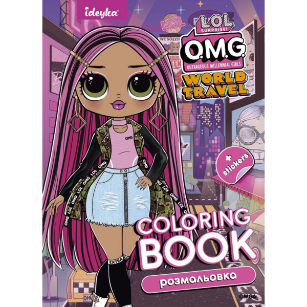 Дитяча книжка-розмальовка "Travel City Babe" LCB4 зі стікерами (LCB4)