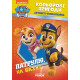 Книжка-раскраска Щенячий патруль "Патруль, на базу!" 228002 на укр. языке