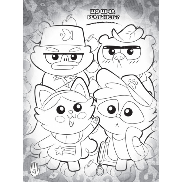 Детская раскраска с наклейками. Герои: Дисней, Гравити Фолз, Хижина Чудес 1271015 на укр. языке(1271015)