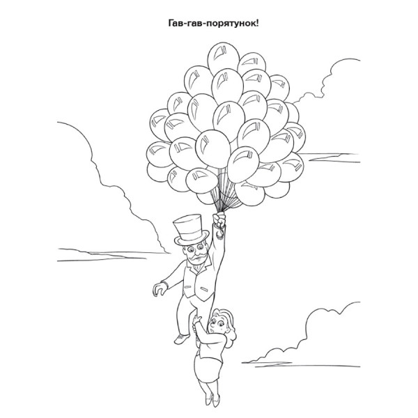 Приключенческие раскраски "Время вечеринки" 233004 Щенячий Патруль(233004)