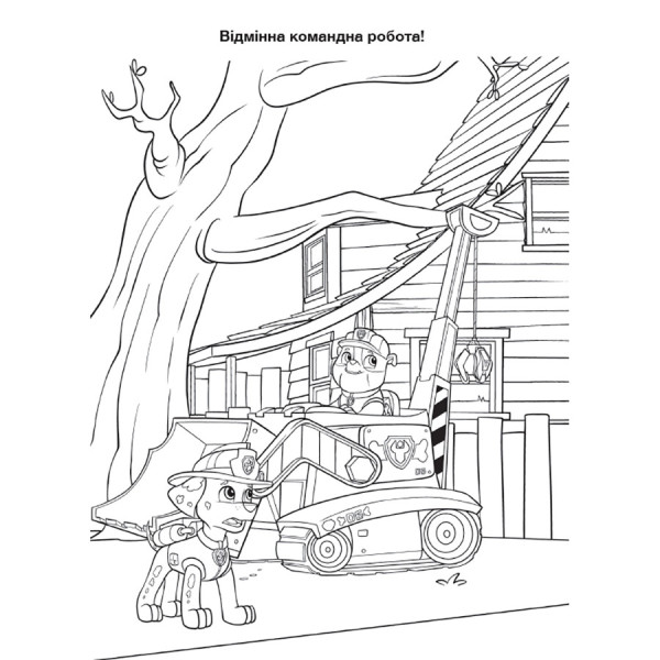 Приключенческие раскраски "Время вечеринки" 233004 Щенячий Патруль(233004)