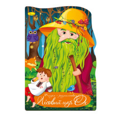 Книжка раскраска "Сказка Лесной царь ОХ" РМ-59-07(РМ-59-07)
