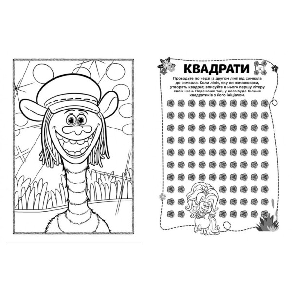 Книжка-раскраска с наклейками.  Королева Барб. Тролли 2 1271010 на укр. языке(1271010)