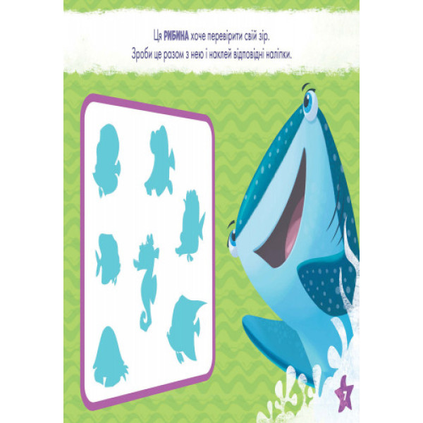 Дитяча розвиваюча книга "Малюй, шукай, клей." У пошуках Дорі" 837002 укр. Мові (837002)