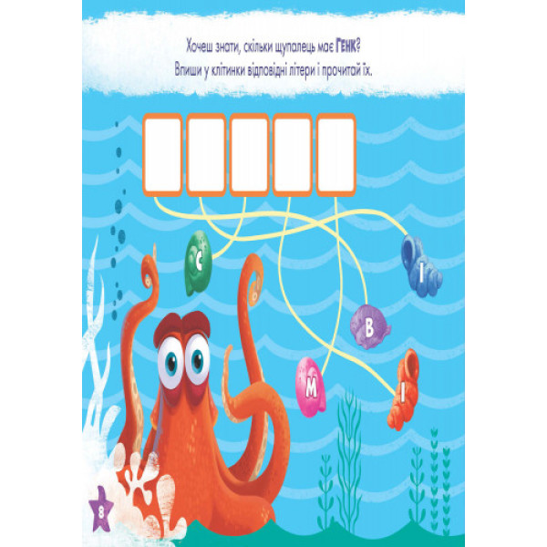 Дитяча розвиваюча книга "Малюй, шукай, клей." У пошуках Дорі" 837002 укр. Мові (837002)