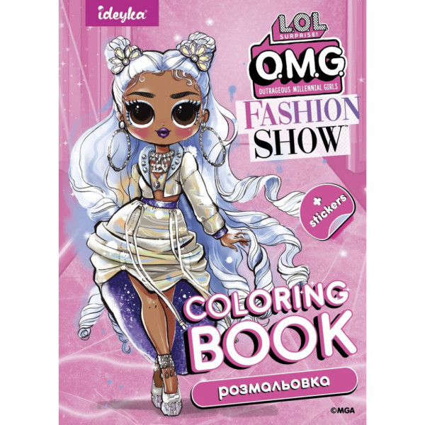 Дитяча книжка-розмальовка "Fashion Show Missy Frost" LCB3 зі стікерами (LCB3)
