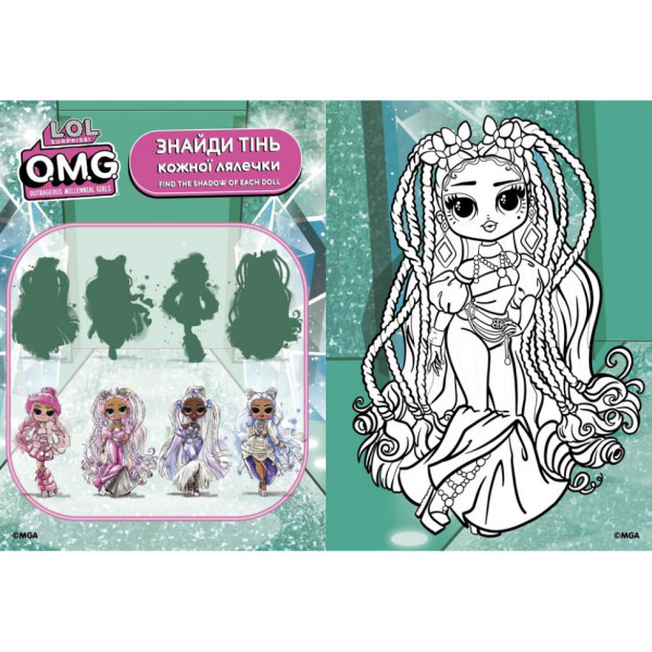 Дитяча книжка-розмальовка "Fashion Show Missy Frost" LCB3 зі стікерами (LCB3)