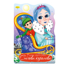Книжка розмальовка "Казка Снігова королева" РМ-59-08 (РМ-59-08)