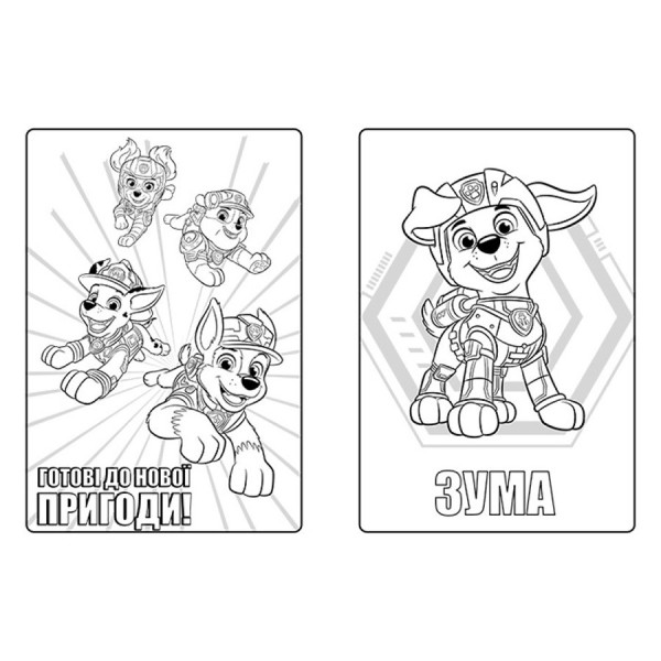 Цветные приключения Щенячий Патруль "Либерти" 237003 с наклейками(237003)
