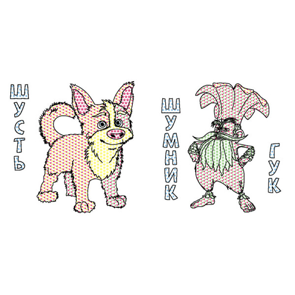 Водяная раскраска Мавка "Невероятные развлечения Мавки" 1370021 Цветной Буль(1370021)