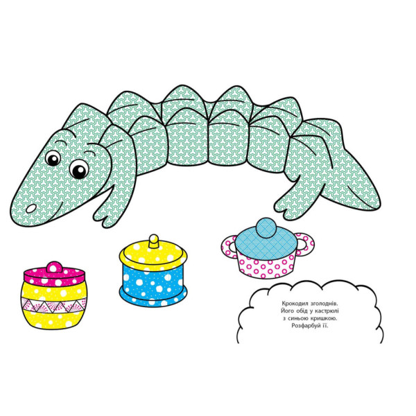 Водные раскраски-развивайки "Форма, цвет" 735012, 16 страниц(735012)