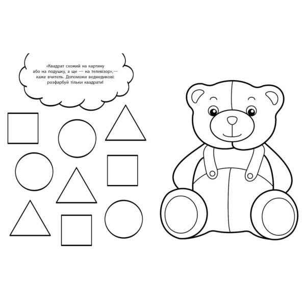 Водные раскраски-развивайки "Форма, цвет" 735012, 16 страниц(735012)