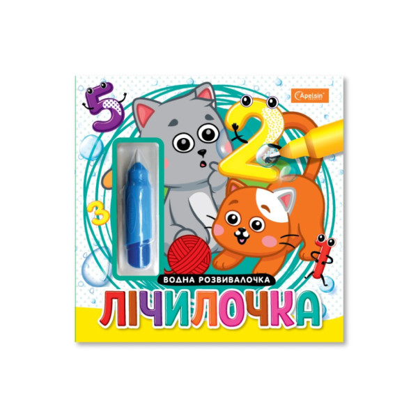 Набір для малювання водою з водним маркером "Лічилочка" НТ-41-02 (НТ-41-02)
