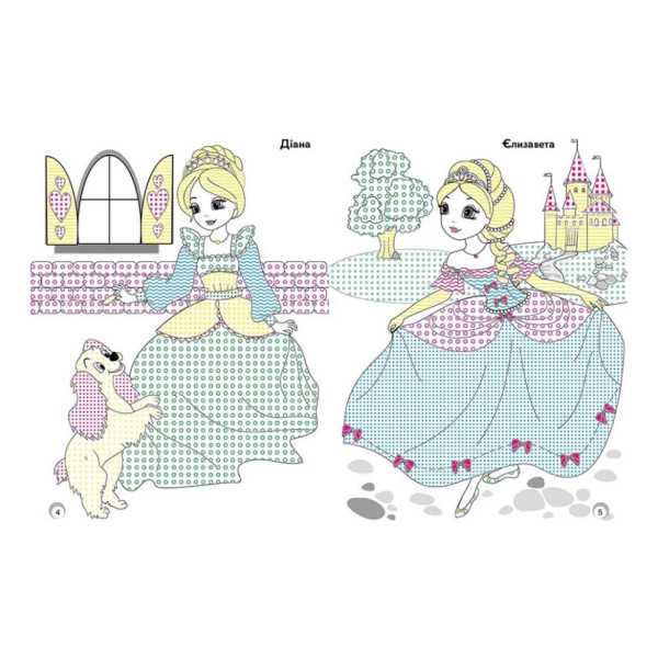 Веселі кольори. Принцеси Ранок 1554004 малюй водою (1554004)