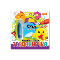 Набір для малювання водою з водним маркером "Завданнячка" НТ-41-03 (НТ-41-03)