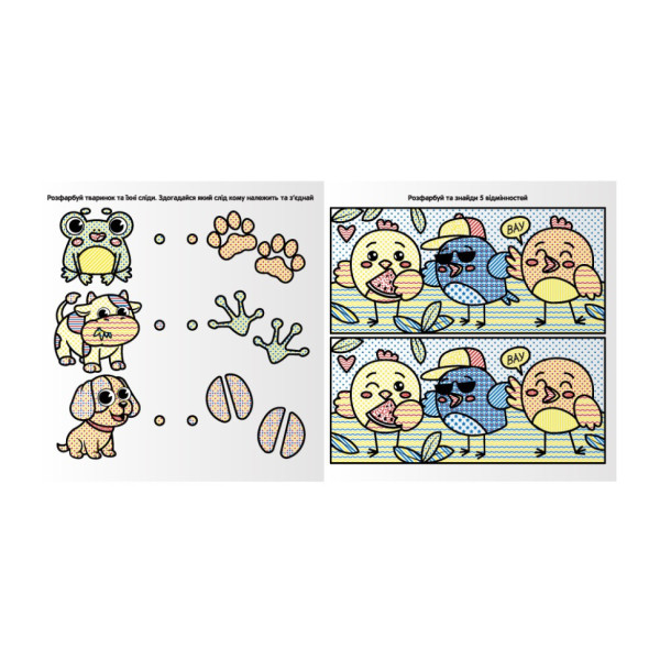 Набір для малювання водою з водним маркером "Завданнячка" НТ-41-03 (НТ-41-03)