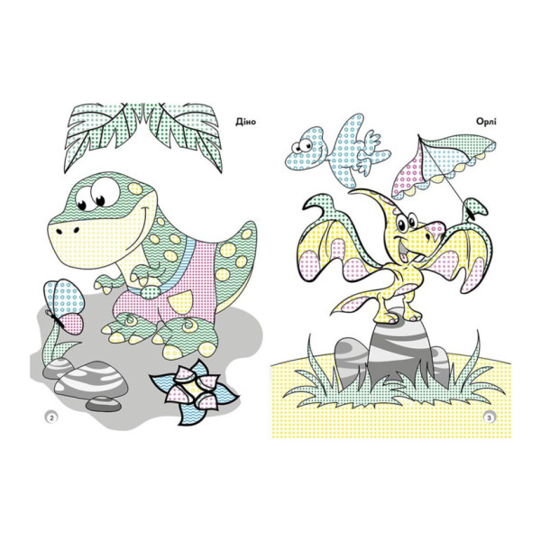 Веселі кольори. Динозаврики Ранок 1554007 малюй водою (1554007)