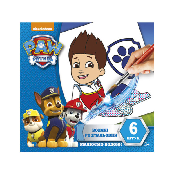 Водяні розмальовки Райдер "Щенячий патруль" 10171015, 6 картинок (10171015)