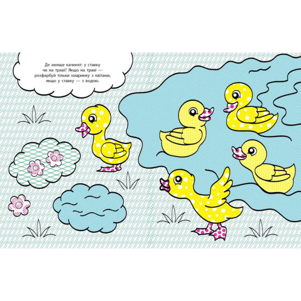 Водные раскраски-развивайки "Цифры, счет" 735009, 16 страниц(735009)