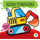 Детская водная раскраска "Машины" 403228, Серия: Розвивайка(403228)