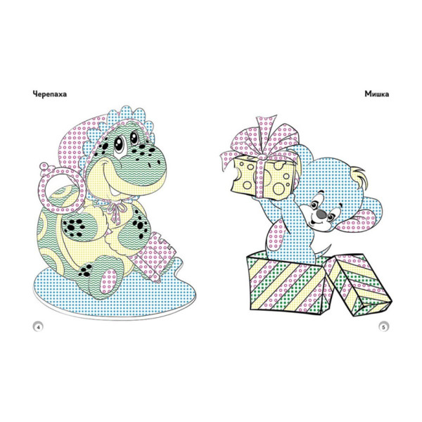 Веселі кольори. Улюблені іграшки Ранок 1554002 малюй водою (1554002)