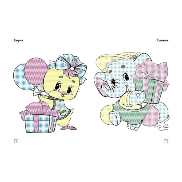 Веселі кольори. Улюблені іграшки Ранок 1554002 малюй водою (1554002)