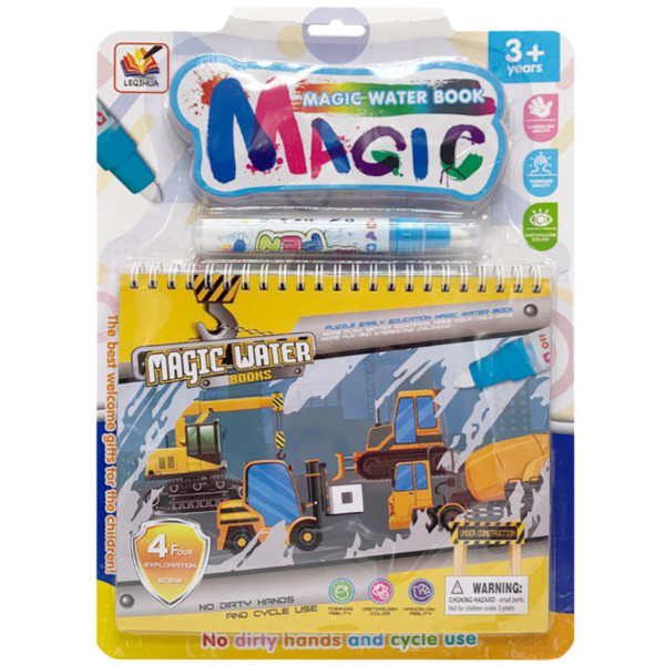 Книжка для малювання водою "Construction equipment" 2001A-1 (2001A-1)