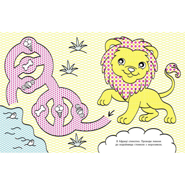 Водные раскраски-развивайки "Лабиринты" 735011, 16 страниц(735011)