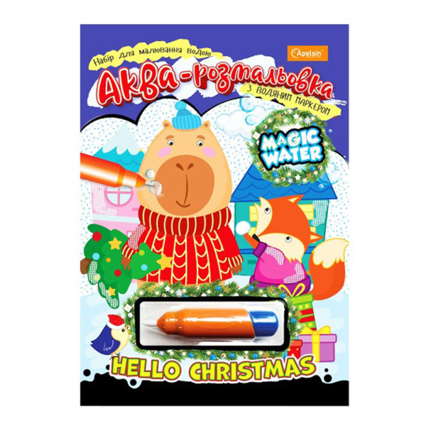 Детская аква-раскраска с водным маркером "Santas Colors" НТ-43-01(НТ-43-01)