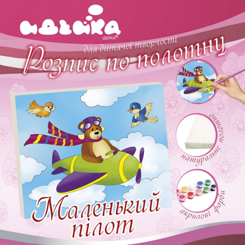 Роспись по холсту "Маленький пилот" 7157/2, 25х30 см