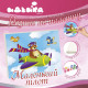 Роспись по холсту "Маленький пилот" 7157/2, 25х30 см