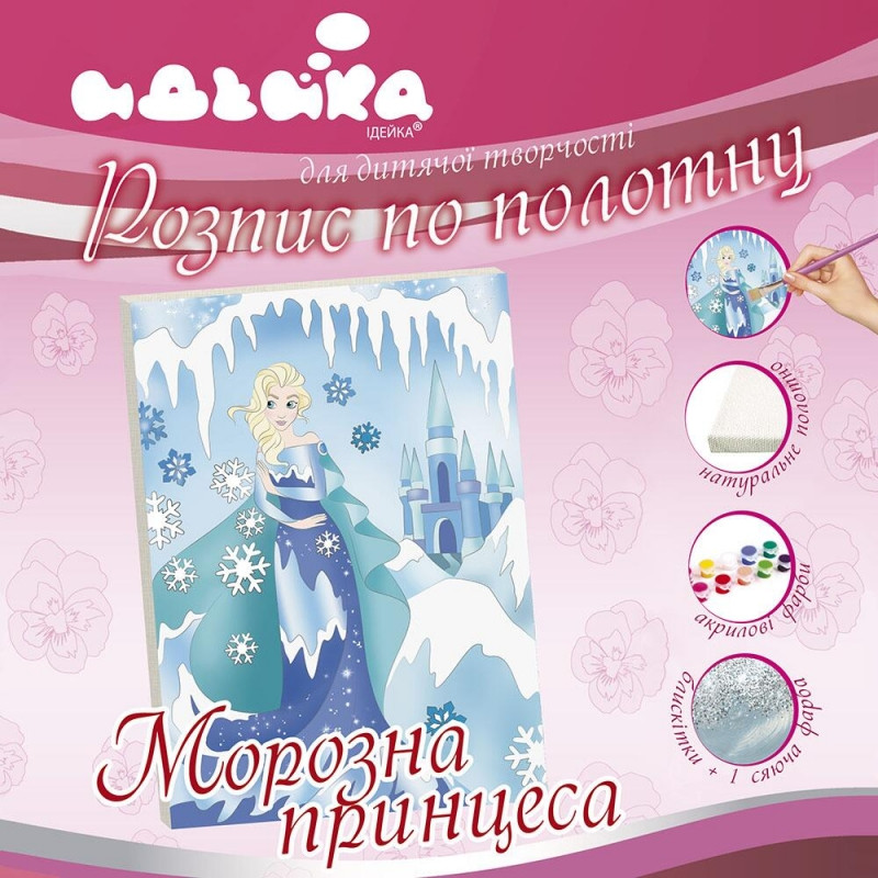 Розпис по полотну "Морозна принцеса" 7153/3, 25х35 см