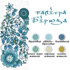 Живопис по контуру. Дзен Антистрес розмальовка. "Королівський візерунок" 18*25 DZ133