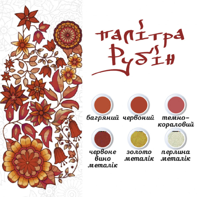 Живопись по контуру. Дзен Антистресс раскраска. "Лилия" 18*25 DZ081