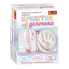 Набір для створення відбитка крихітна долонька "Єдиноріг" 15147012 (15147012)