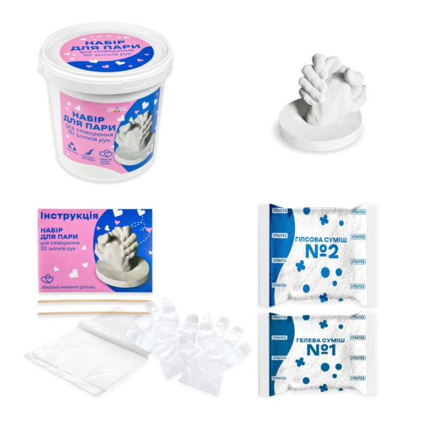Набір для творчості створення 3D зліпків рук 30912 гіпс (30912)