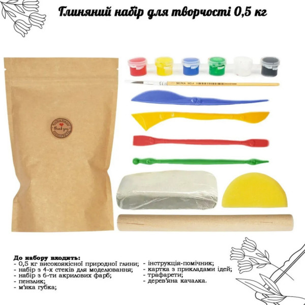 Детский глиняный набор для творчества GL-001 природная глина 0,5 кг (GL-001)
