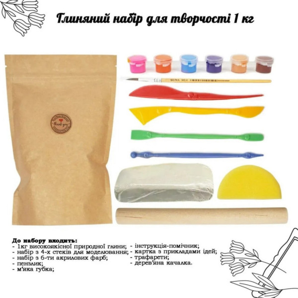 Детский глиняный набор для творчества GL-002 природная глина 1 кг (GL-002)
