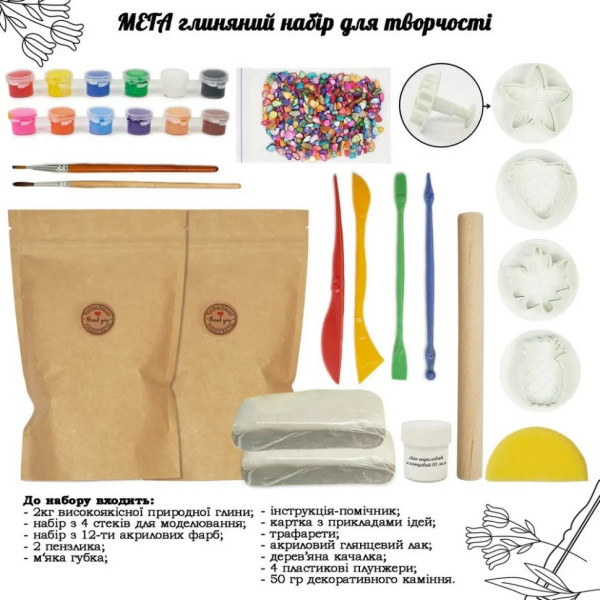 Дитячий глиняний набір для творчості "Мега" GL-004 природна глина 2 кг (GL-004)