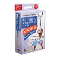 Дитячий набір для ліплення з полімерної глини "Солодощі морозиво" (ПГ-001) PG-001 брелок і брошка (PG-001)