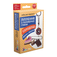 Детский набор для лепки из полимерной глины "Сладости шоколад" (ПГ-002) PG-002 брелок и брошка(PG-002)