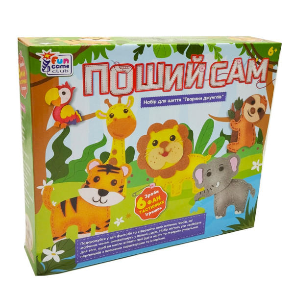 Детский набор для творчества Пошей сам "Животные джунглей" 89447(89447)