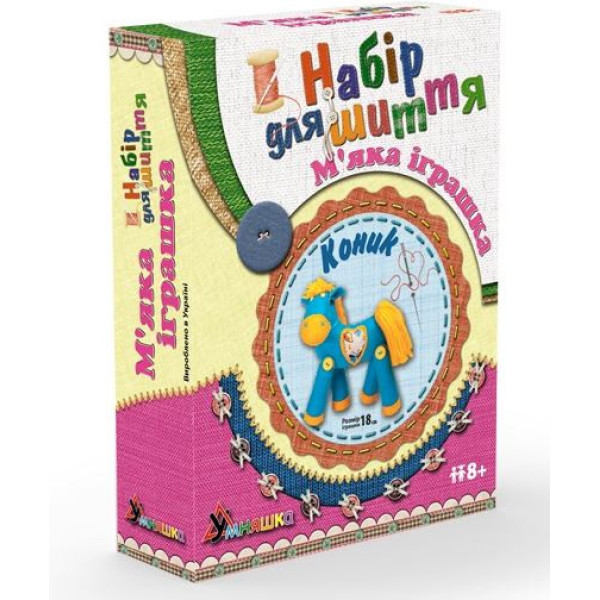 Детский набор для творчества "Конек" MI-002 шитье мягкой игрушки(MI-002)