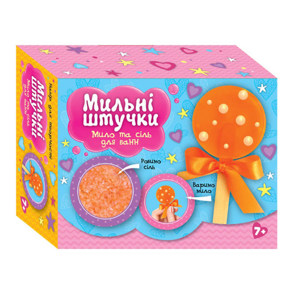 Набор для творчества Мыльные штучки "Конфета" 10100594 мыло и соль для ванны(10100594)
