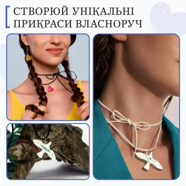 Большой набор для создания украшений GL-009 из пластической глины(GL-009)